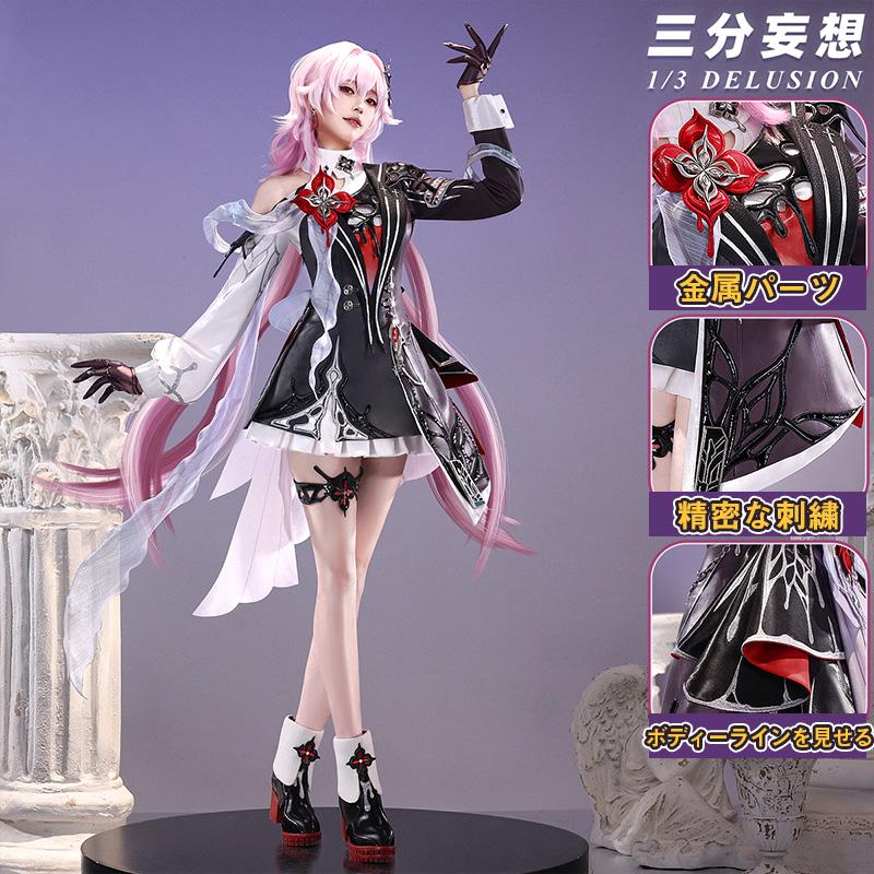 【工場直販 品質保証】 【三分妄想1/3Delusion】崩壊スターレイル HonkaiStarRail 三月なのか/長夜月 コスプレ衣装 合皮コートVer コスチューム