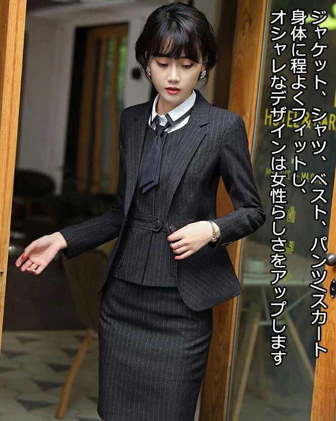 人気 お徳用4点セット 2色 ストライプ テーラード 長袖ジャケット＋シャツ＋ベスト+パンツ/スカート ビジネス 通勤 OL 着痩せ レディーススーツ 春夏秋冬 S～4XLママスーツ ベスト付き 黒/