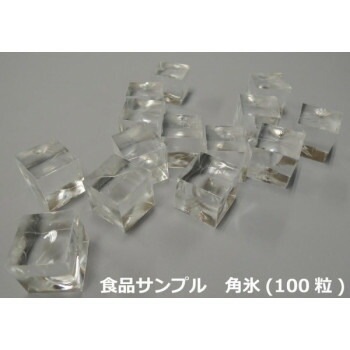 食品サンプル　角氷（100粒）　IP-495