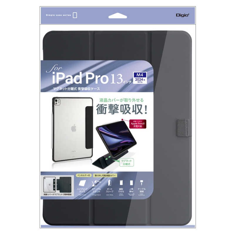 ナカバヤシ　iPadPro(M4)13インチ用 マグネット分離式 衝撃吸収ケース　TBCIPP24301BK