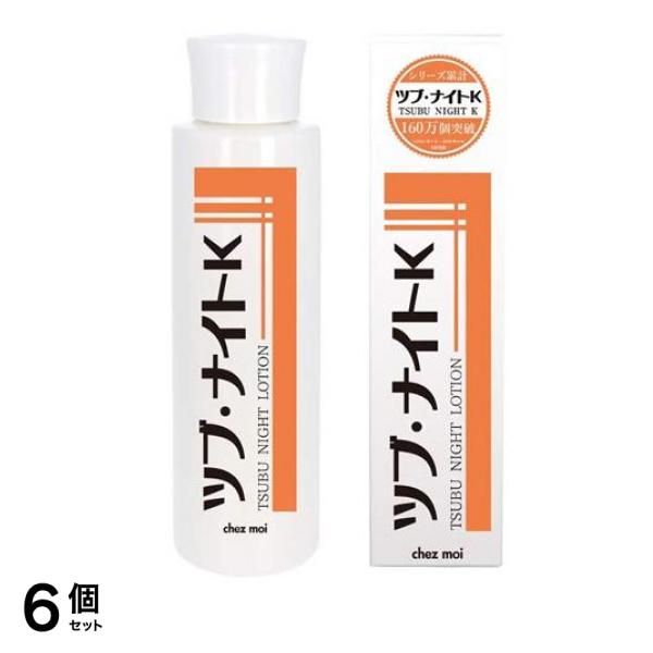 ツブ・ナイトK ローション 150mL 6個セット
