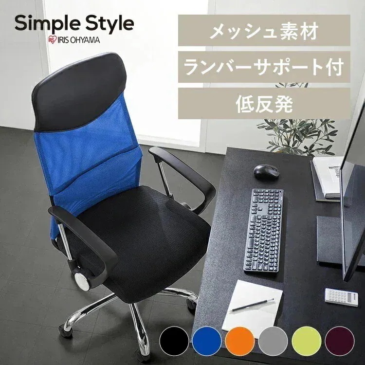 メッシュチェアハイバック 低反発 OFC-MHM 新生活