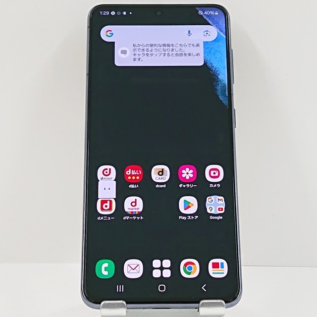 Galaxy S21 5G SC-51B docomo ファントムグレー 送料無料 本体 c07834 【中古】