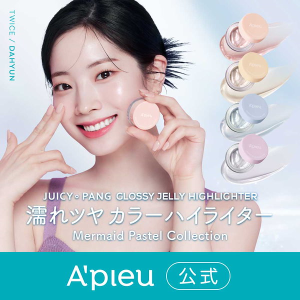 Qoo10] Apieu [公式/国内発送]アピュー ジューシーパ