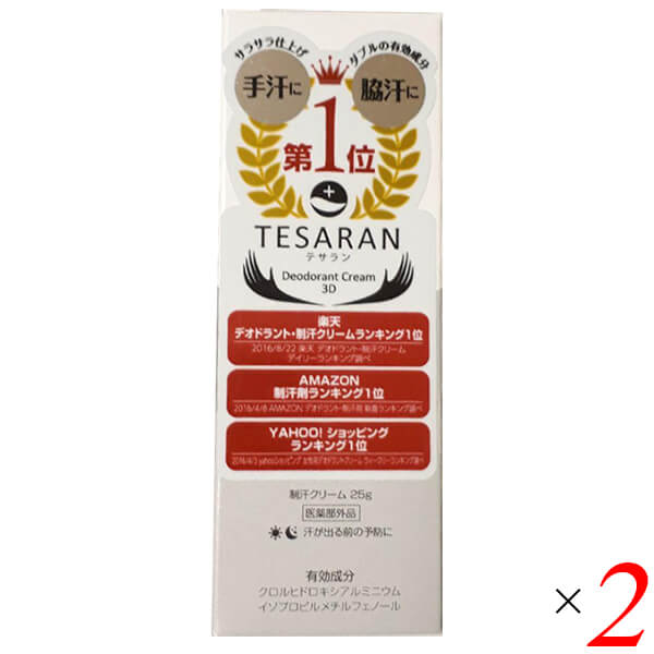テサラン 25g 2個セット 医薬部外品 6,150円