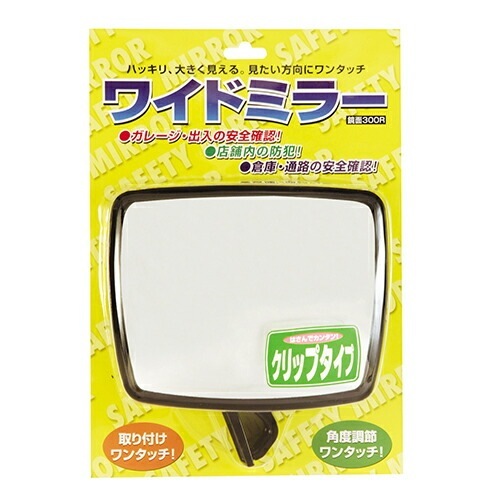 （まとめ買い）共栄プラスチック ワイドミラー 角型 クリップタイプ ブラック WM-300RC-BL [x3]鏡