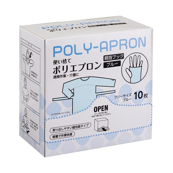 （まとめ） クラフトマン使い捨てポリエプロン 親指フック ブルー CF-PA01 1箱（10枚） (×10セット)
