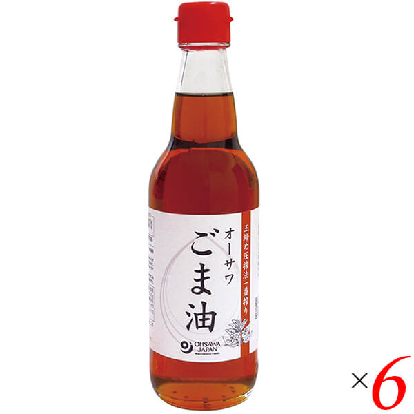オーサワごま油(ビン)330g 6個セット