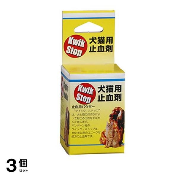 クイックストップ(止血剤) 14g 3個セット