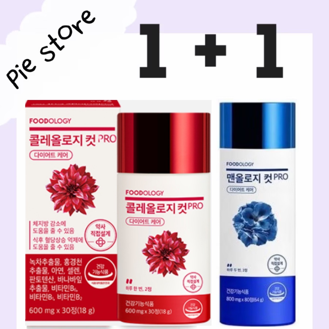 [1+1] コレオロジーカット 30錠 + メンオロジーカット プロ 80錠 体脂肪 減少 ダイエット