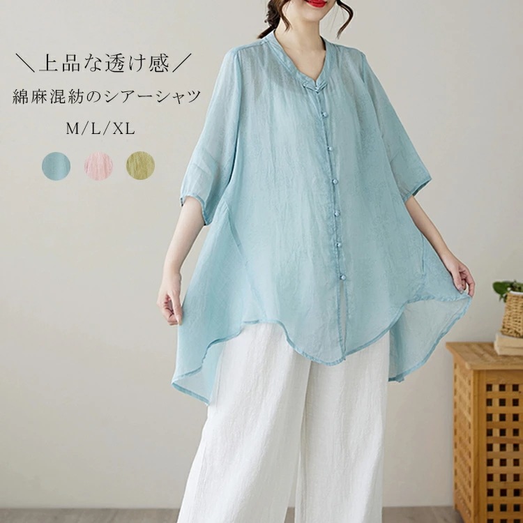シアー シャツ レディース 夏 シアーシャツ トップス チュニック ブラウス ナチュラル ロング 七分袖シャツ 前開き ゆったり ロングシャツ 羽織 無地 レイヤード 半袖 シャツ 前後差 お尻が隠れ 4,696円