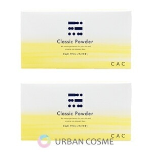 CAC化粧品 クラシックパウダー 1.1g75包 2個セット