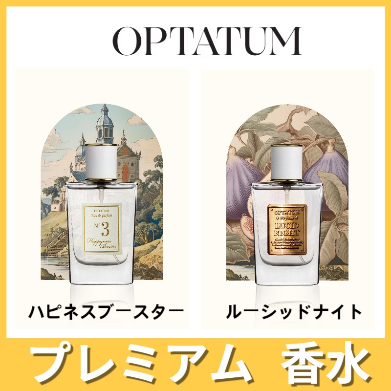 香水 ハピネスブースター 30ml / ルーシッドナイト 30ml (誕生日 お祝い プレゼント/プレミアム フレグランス /記念日 お祝い プレゼント)