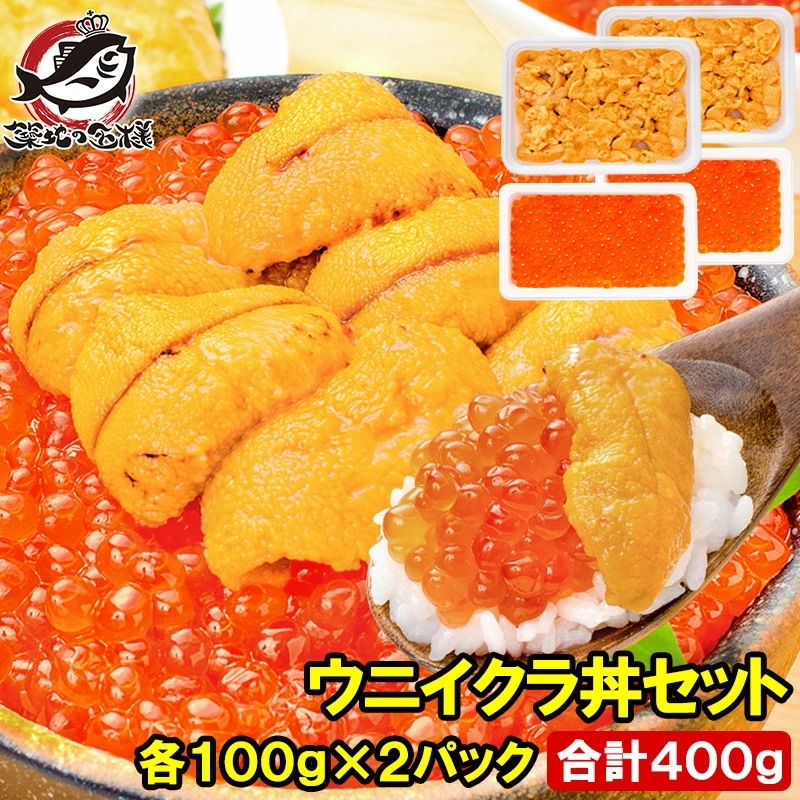 築地市場のウニイクラ丼セット 4杯分 無添加生ウニ200g＆いくら醤油漬け200g 海鮮丼で約4杯分 うに ウニ いくら イクラ うにいくら丼 海鮮丼 手巻き寿司 寿司ネタ 刺身 福袋 築地市場 6,555円