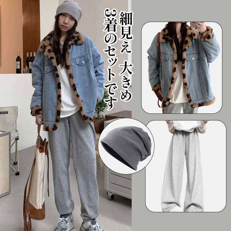両面穿きます デニムジャケットの女です 冬です 新型です 厚くします クールガールです 着回しです 気質です 豹柄コートです スウェット+です 帽子を積み上げるんです