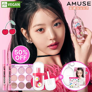 Qoo10] アミューズ [ウォニョンPick] あざといチェリー