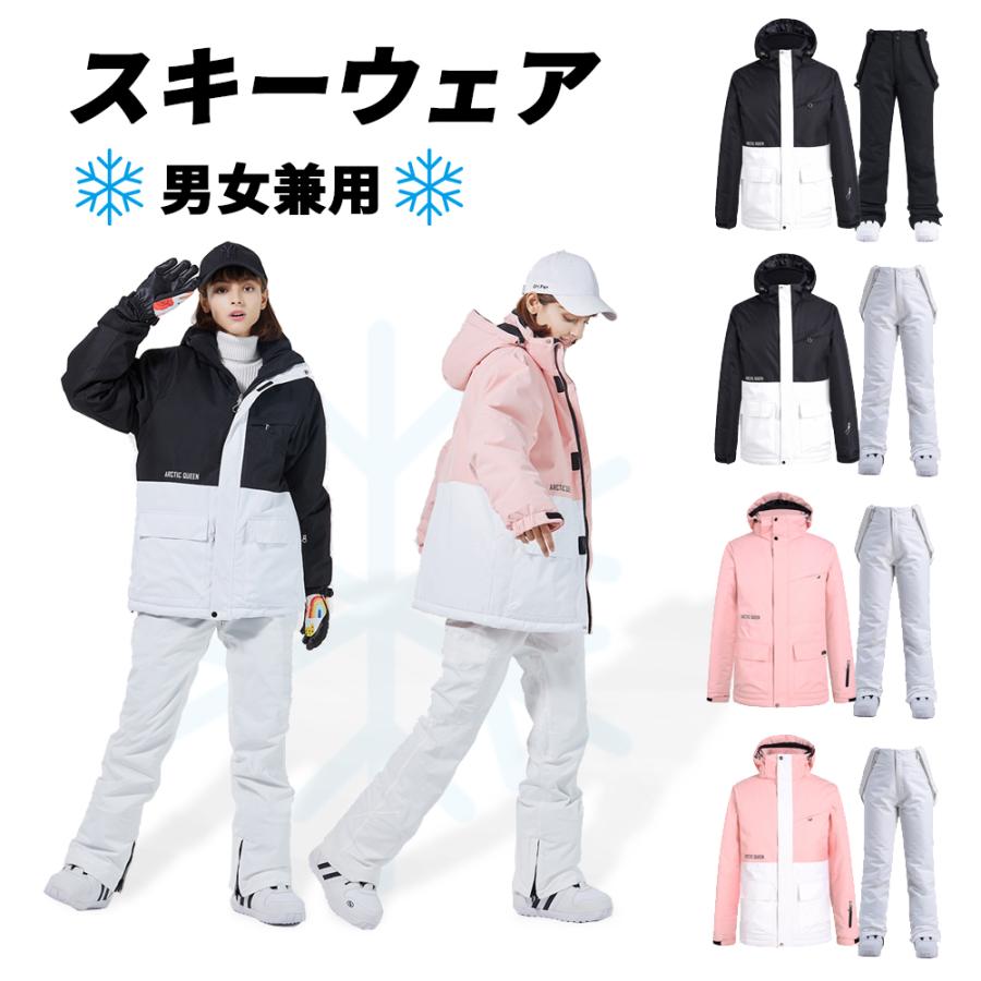 スキーウェア スキーウェアメンズ メンズ レディース 上下セット ジャケット 撥水 防水 防寒 保温 雪遊び 防風 おしゃれ メンズ スキー ジャケット