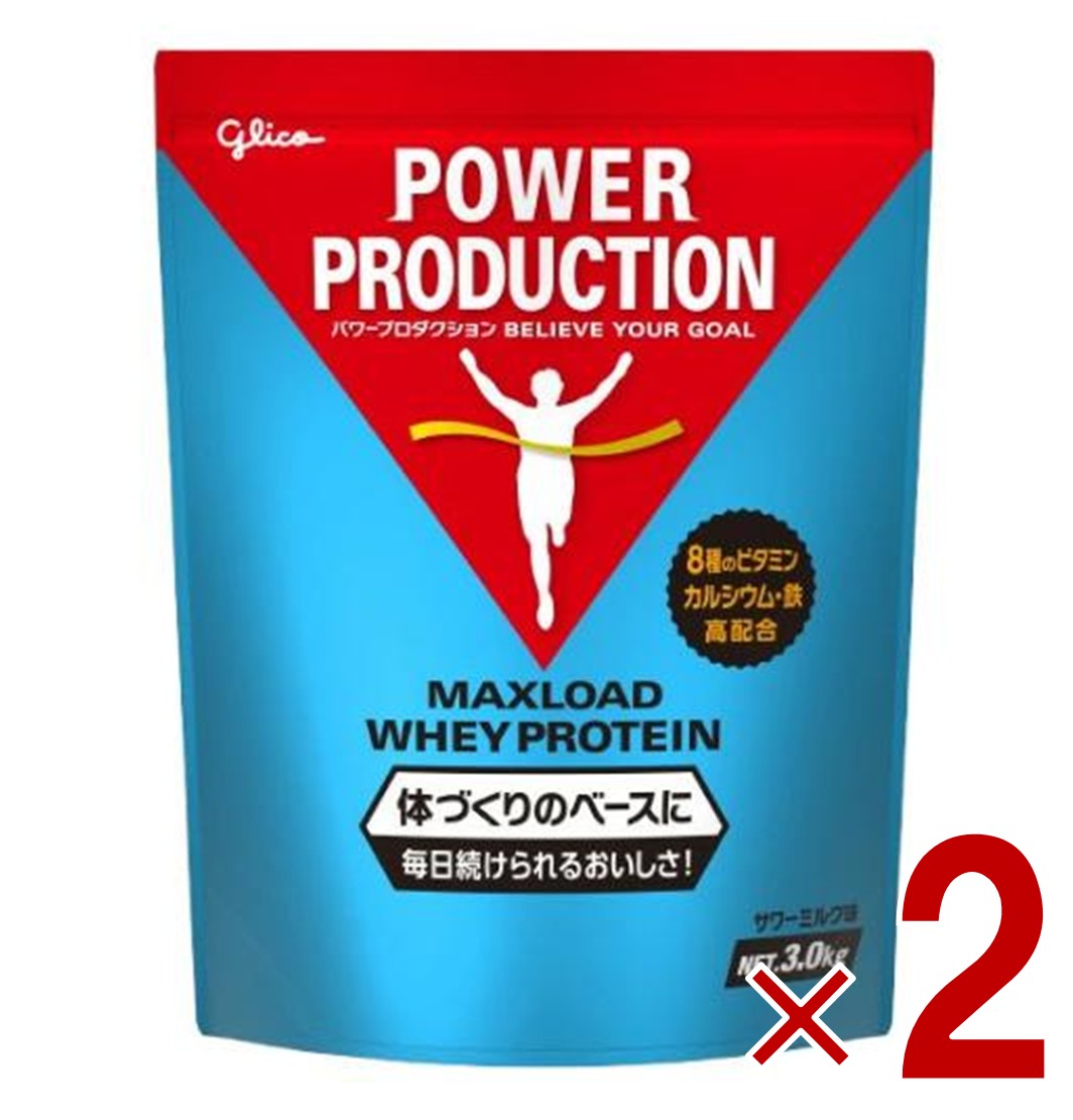 グリコ プロテイン 3.0kg パワープロダクション マックスロード ホエイプロテイン サワーミルク味 大容量 2個