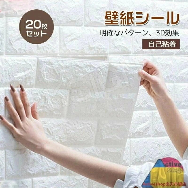 耐摩耗性 壁 粘着式 壁材 防汚性にも優れ 防汚 断熱 人気製品 はがせる 地面 自己粘着 枚セット 無毒 トイレ 防水 カット可能 洗面所 3D 壁紙 防音 超大判 壁紙 壁紙シール インテリア