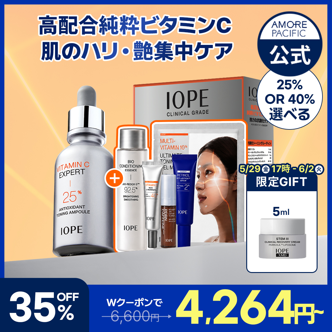 Qoo10] アイオペ ビタミンC エキスパートトーニングアンプ : スキンケア