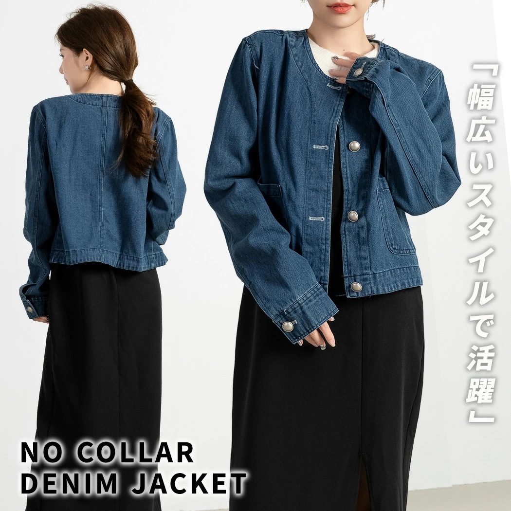 2026新定番 遂に登場!デニム ジャケット レディース 春 秋冬 長袖 アウター 上着 Gジャン ジージャン おしゃれ かわいい ノーカラー ショート丈 前開き フロントボタン セットインスリーブ