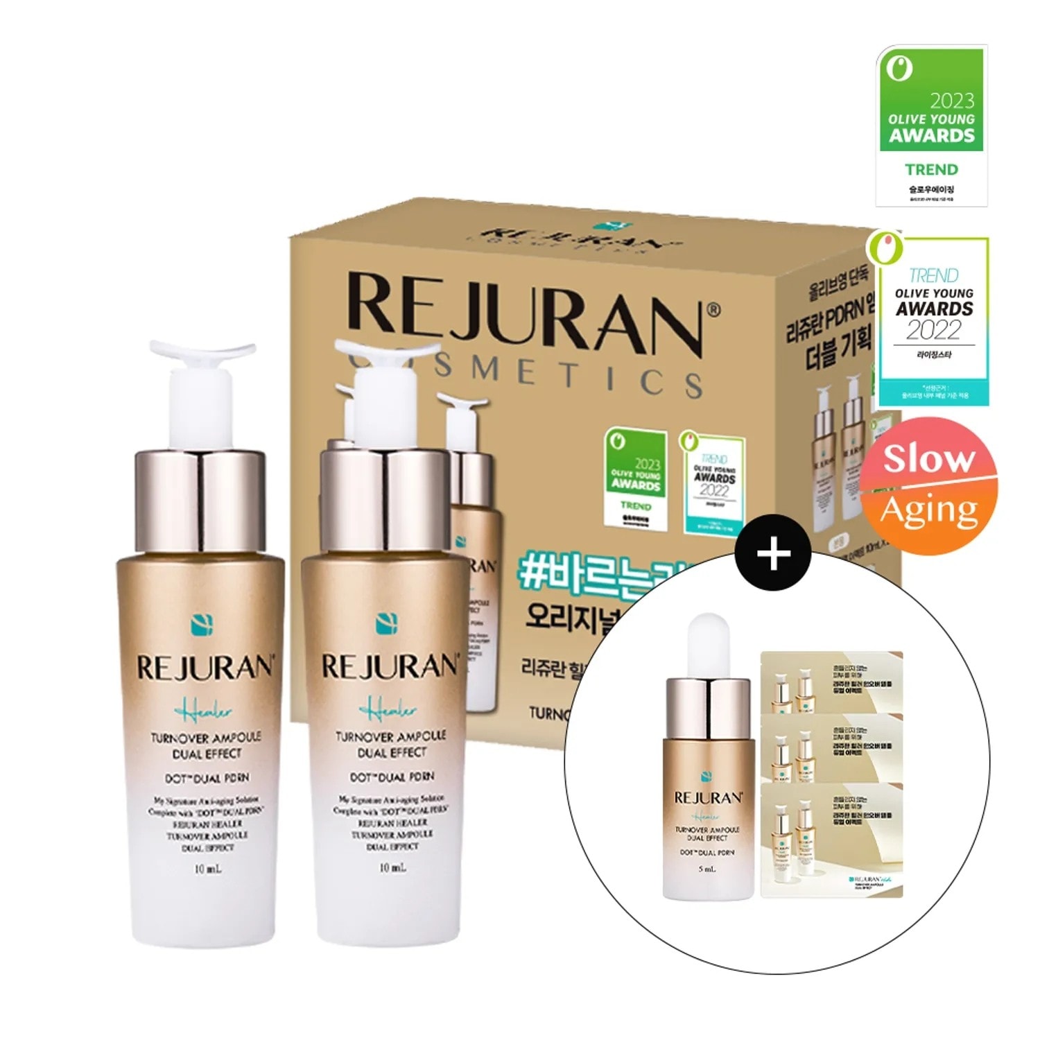 【1+1】 【正規品】 REJURAN リジュラン ターンオーバー アンプル デュアル エフェクト 10ml X 2個 (+アンプル8ml) / PDRN / 光彩/塗るリジュラン