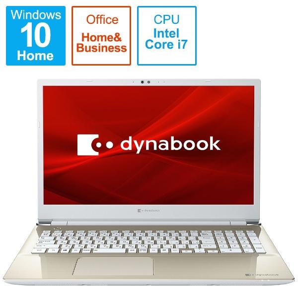 生体認証:顔認証 Dynabook(ダイナブック)のノートパソコン 比較 2024年