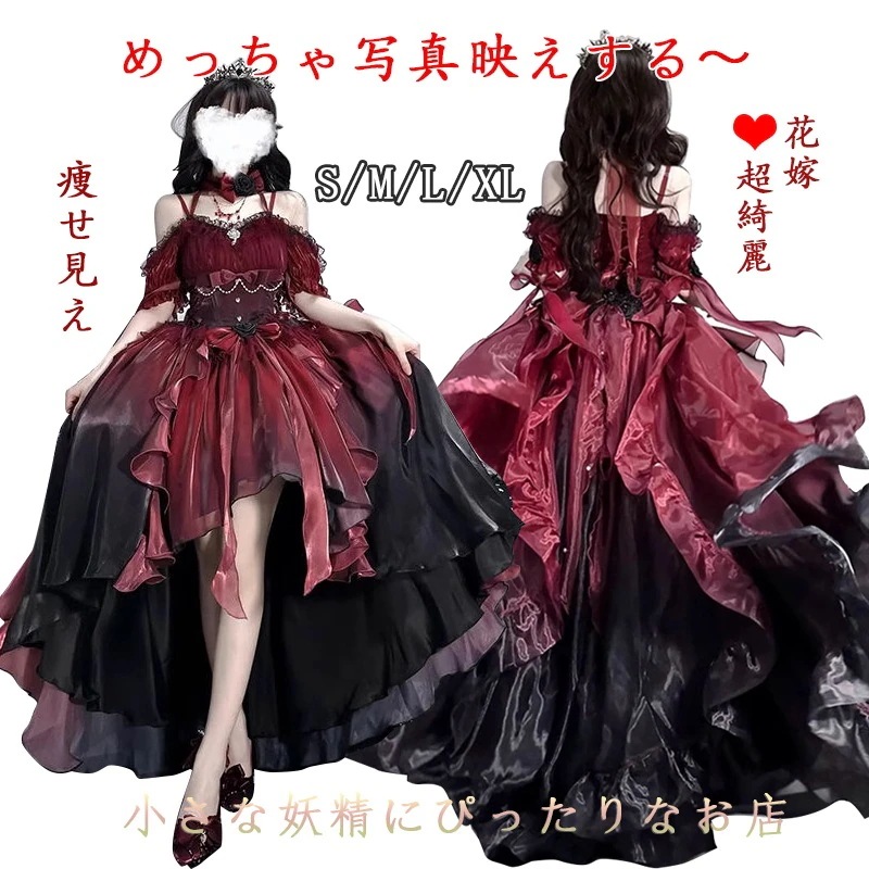 レッドウェディングドレス ロリータドレス レディースドレス ロリータ重工テールふわふわプリンセスドレス