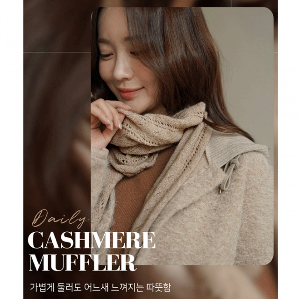 Click & Funny オールデューパンチングカシミアマフラー