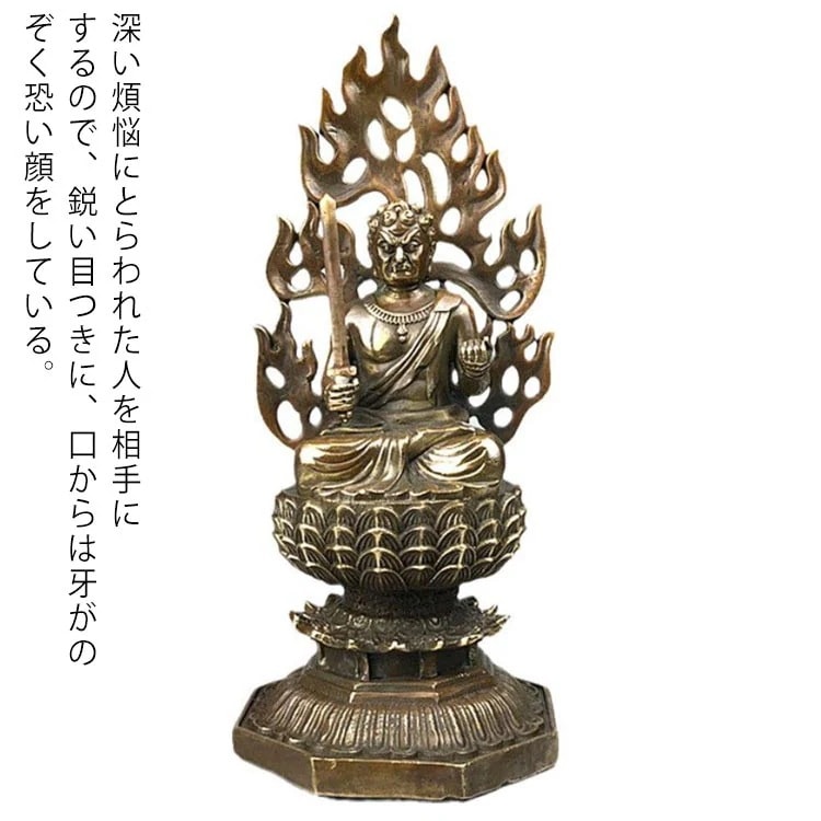 不動明王 像 不動明王像 仏像 仏 黄銅製 真鍮 高さ約28cm 幅約11 重1.5kg 不動明王 置物 置き物 五大明王 不動明王 大日如来の化身 密教 迦楼羅炎 倶利伽羅剣 羂索