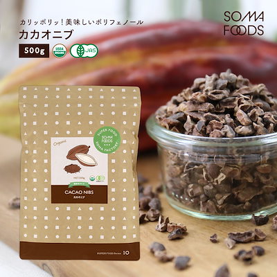 カカオニブ 大容量500g 100%オーガニック 無添加　ロ...のサムネイル