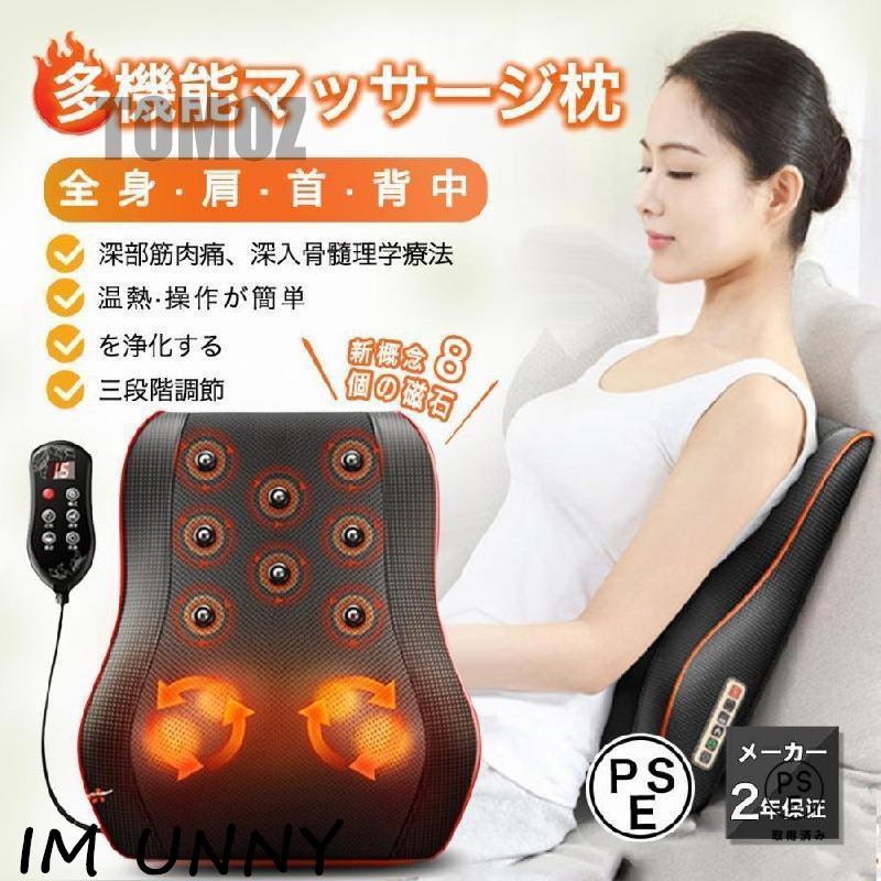 【即納】 【2025新型8個磁石】マッサージ器 多機能マッサージ枕 全身 腰 足 背中 肩 首 電熱 マッサージ機 ネックマッサージャー プレゼント温熱 ems 敬老日 プレゼント