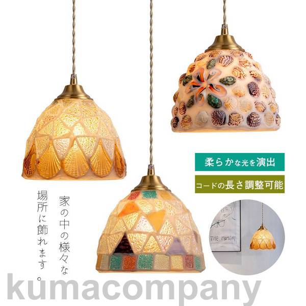 ペンダントライト ガラス 北欧 おしゃれ 和風 照明器具 ステンドグラス ダイニング リビング 寝室 洋室 和室 玄関 お洒落 居間用 オススメ