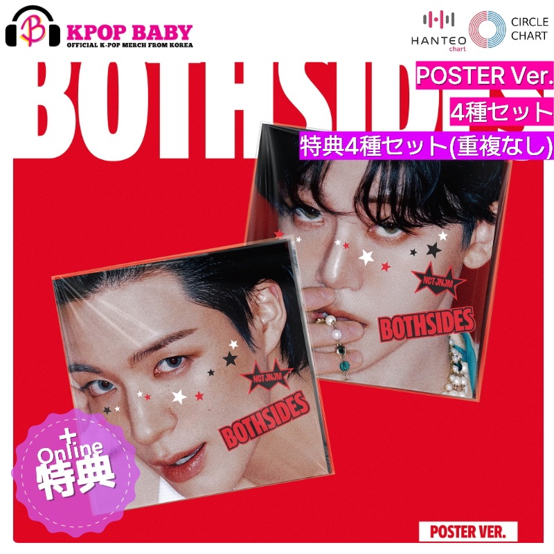 [ONLINE特典] [4種セット] NCT JNJM (NCT DREAM) BOTH SIDES (POSTER Ver.) チャート反映