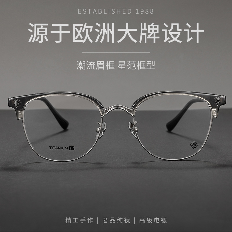 クロージハーフフレームメガネフレームメンメン純粋な松の眉毛5701大きなフレームハイエンドグラス近視眼鏡女性 5,216円