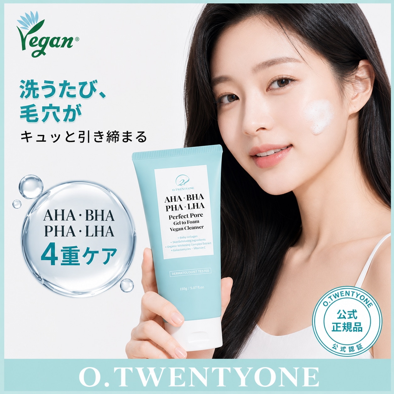 毛穴角質ケア ジェルトゥフォーム アバパラ ビーガンクレンザー 150g 韓国コスメ K-beauty