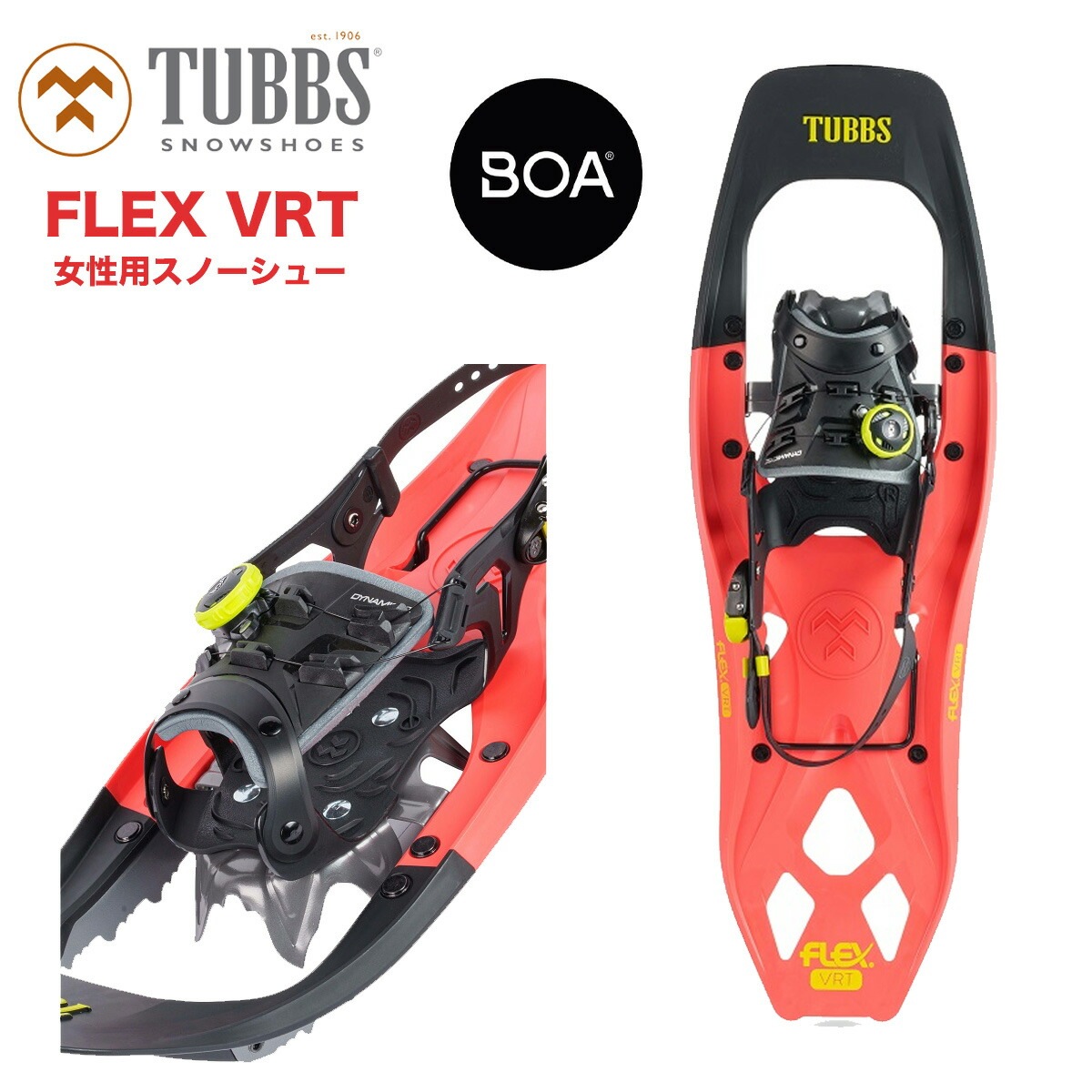 タブス スノーシュー TUBBUS FLEX VRT 25 W CORAL レディース ボアシステム バックカントリー スノーボード スキー ハイクアップ プレミアムコンポジットデッキスノーシュー 29,304円