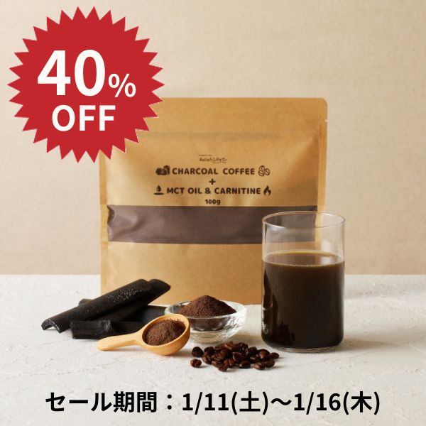 【40％OFF！1/11-16】チャコールコーヒー+MCTオイル＆カルニチン 6個セット スティック 個包装 竹炭 チャコールクレンズ ケトンダイエット ダイエット カフェインレス ダイエットコーヒー