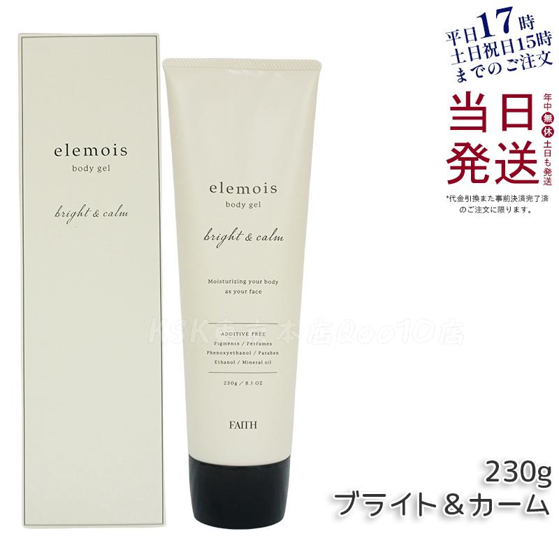 FAITH フェース エルモイス ボディジェル ブライト＆カーム 230g ボディ用 保湿 ジェル クリーム elemois body gel bright & calm 集中ケア