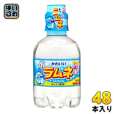 サンガリア かわいいラムネ 260ml ペットボトル 48本 (...のサムネイル
