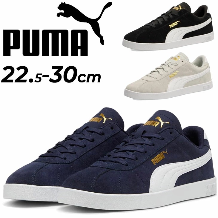 スニーカー メンズ レディース ローカット スエード 天然皮革/397444