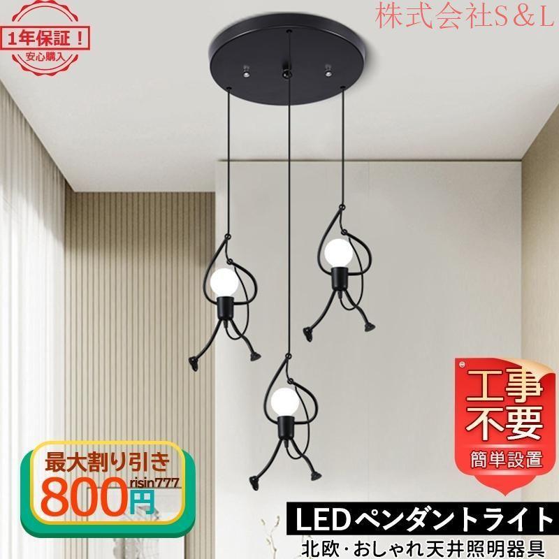 DIY ペンダントライト 北欧 おしゃれ LED対応 ミニフィグ付 子供部屋照明器具 シャンデリア ダイニング キッチン 寝室 和室 玄関 3灯 引掛シーリング