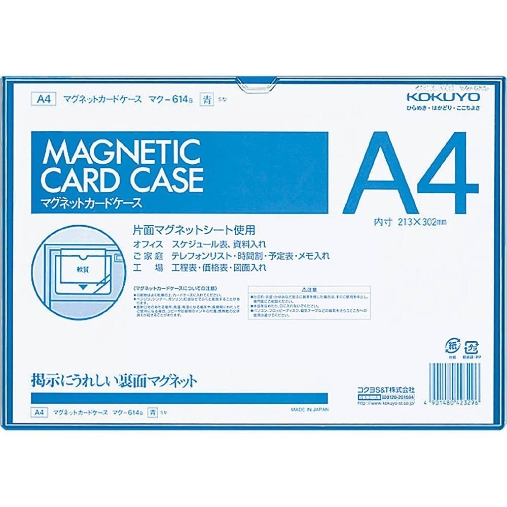 （まとめ買い）マグネットカードケース A4 青 マク-614B [x3]