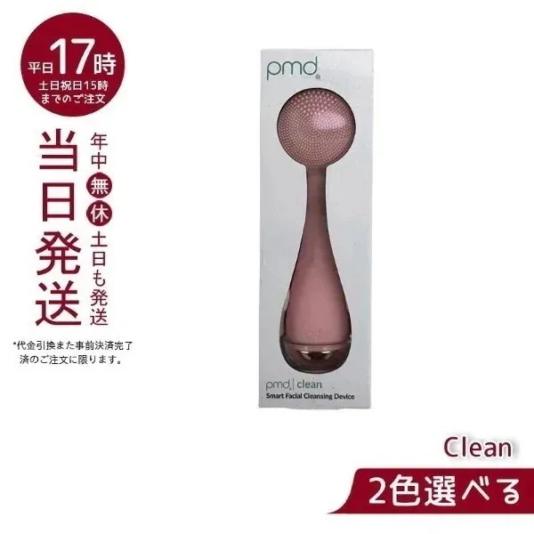 ヤーマン PMD clean Blush Pink スキンケア 洗顔 音波 振動 ながらエステ リフトケア リフトアップ たるみ 毛穴 時短アイテム 美顔器 15,854円