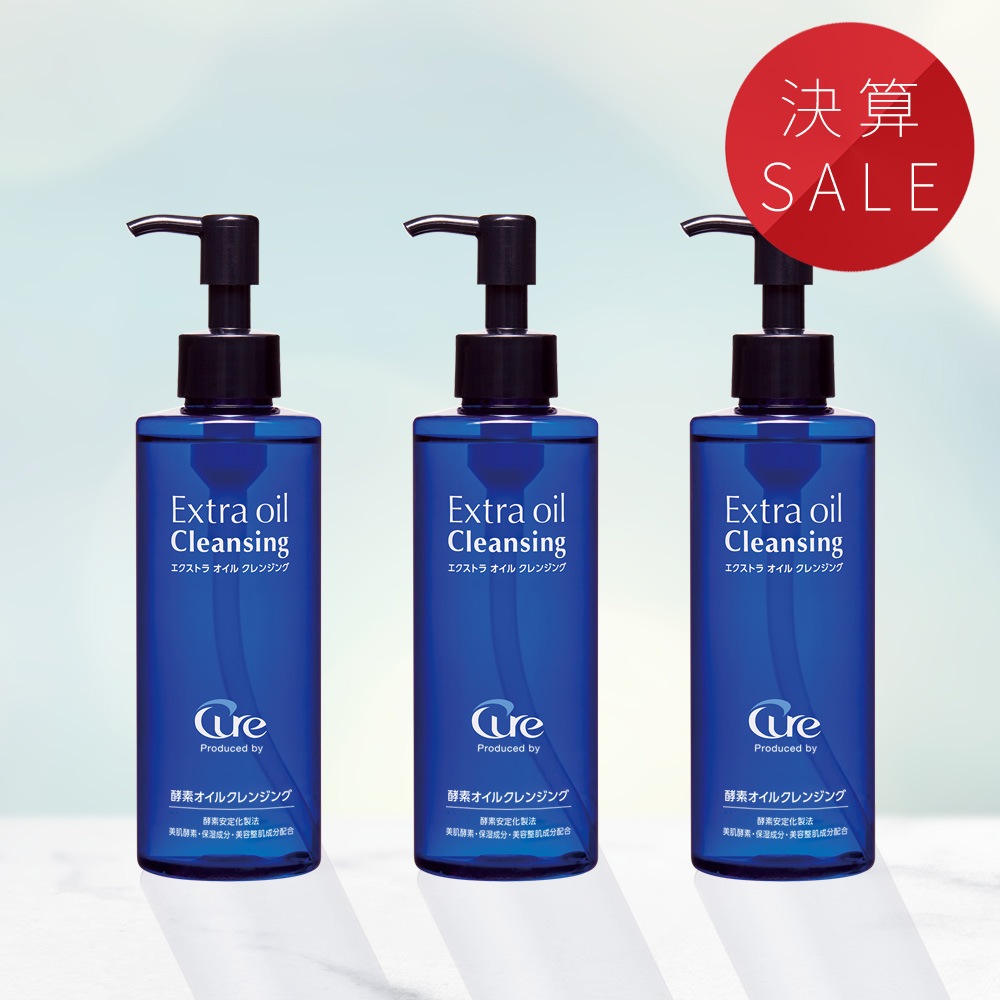 【公式】 【決算SALE】エクストラオイルクレンジング 200ml×3本セット