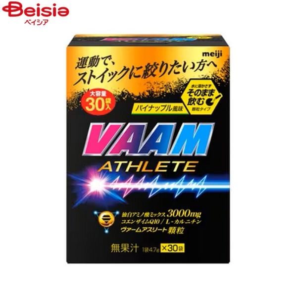 明治 ヴァームアスリート顆粒 パイナップル風味30袋入 4.7g×30袋