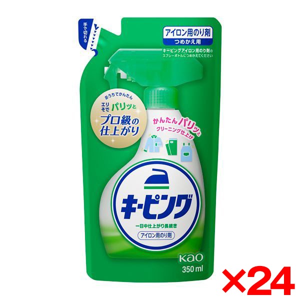 24個セット アイロン用キーピング つめかえ用