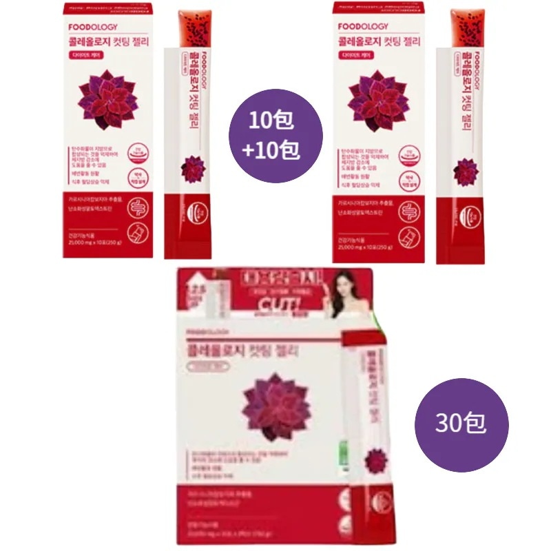 コレオロジーカットゼリー10包(10日)2個/ 30包大容量 ザクロの味炭水化物集中カットダイエット快便ぷりぷり赤いゼリーガルシニアカンボジア難消化性マルトデキストリン