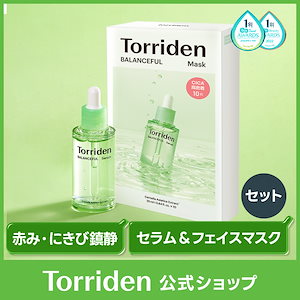 Qoo10] トリデン さっぱりうるおい3点セット ダイブイン