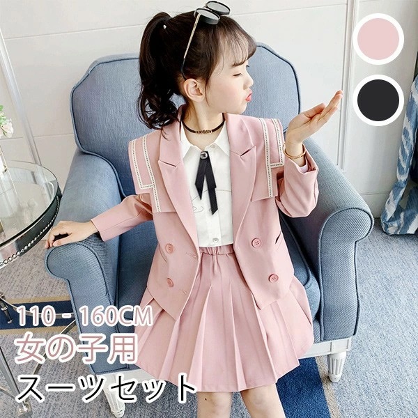 新品追加 女の子 スーツ セット スカート セーラー風 シャツ 入学式 卒業式 制服 無地 ジャケット 小学生 中学生 高校生 JK ジュニア 中学 受験 プリーツスカート 卒服 入園祝い ギフト 卒
